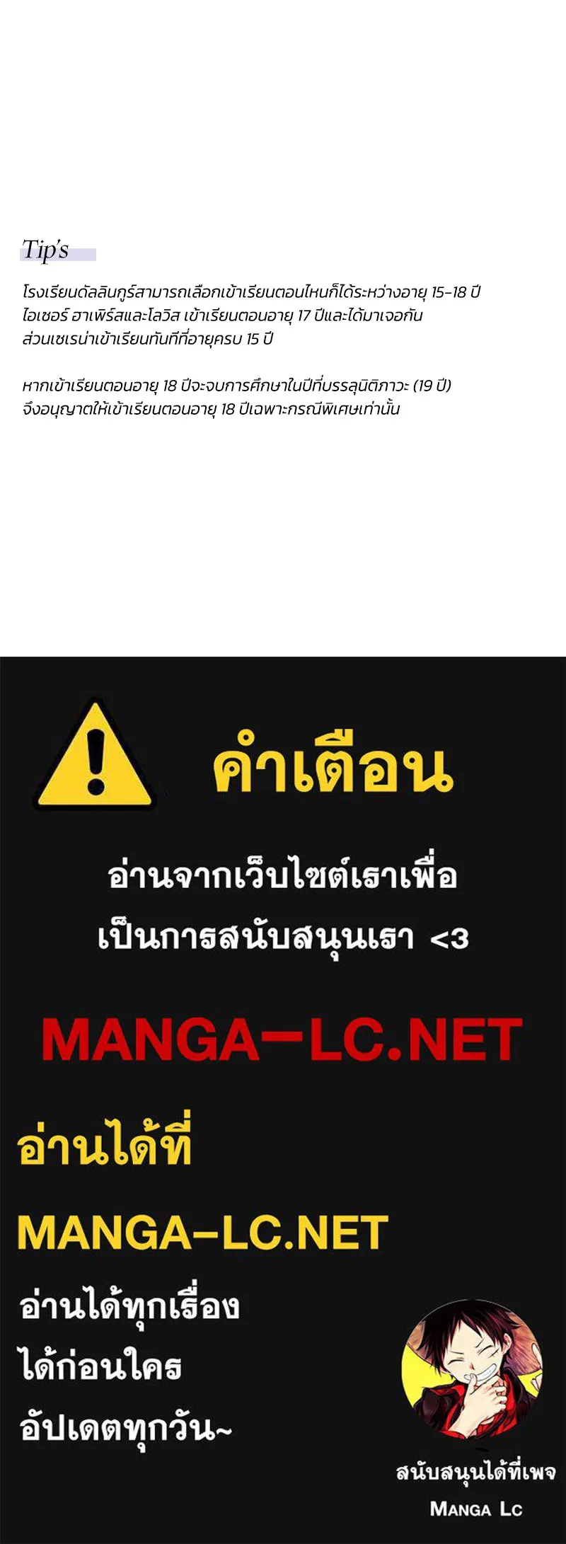 เซเรน่า ตอนที่ 13 รูปที่ 128