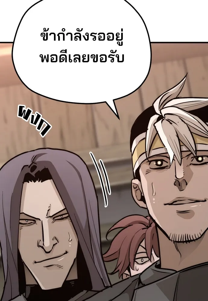 เส้นทางสู่เทพมาร ตอนที่ 73 รูปที่ 110