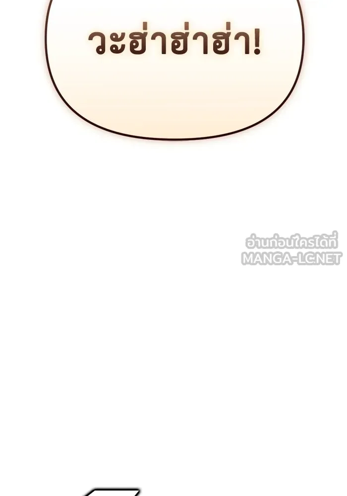 โกดังลับหลังโลกแตก ตอนที่ 17 รูปที่ 153