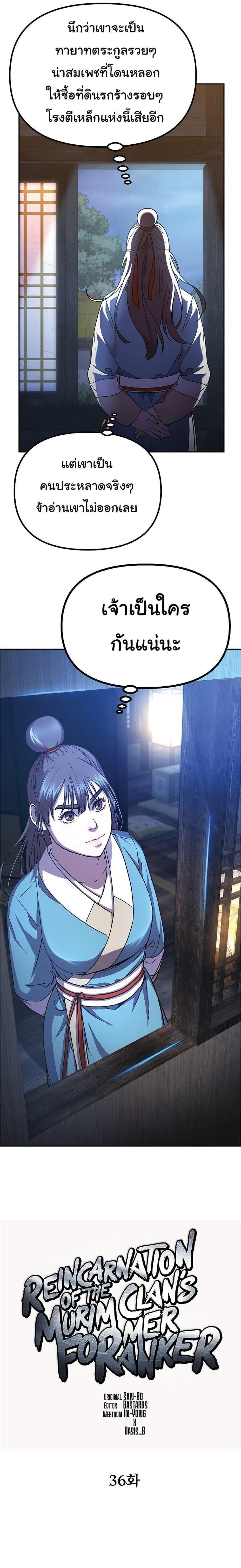 Manga-lc-com อ่านมังงะ อ่านการ์ตูน ออนไลน์ ฟรี The Reborn Ranker Chronicles ตอนที่ 1 2 3 4 5 6 7 8 9 10 11 12 13 14 ฟรี ไม่มีโฆษณา Manga-lc - อ่าน มังงะ อ่าน การ์ตูน ออนไลน์ อ่านมังงะ ฟรี