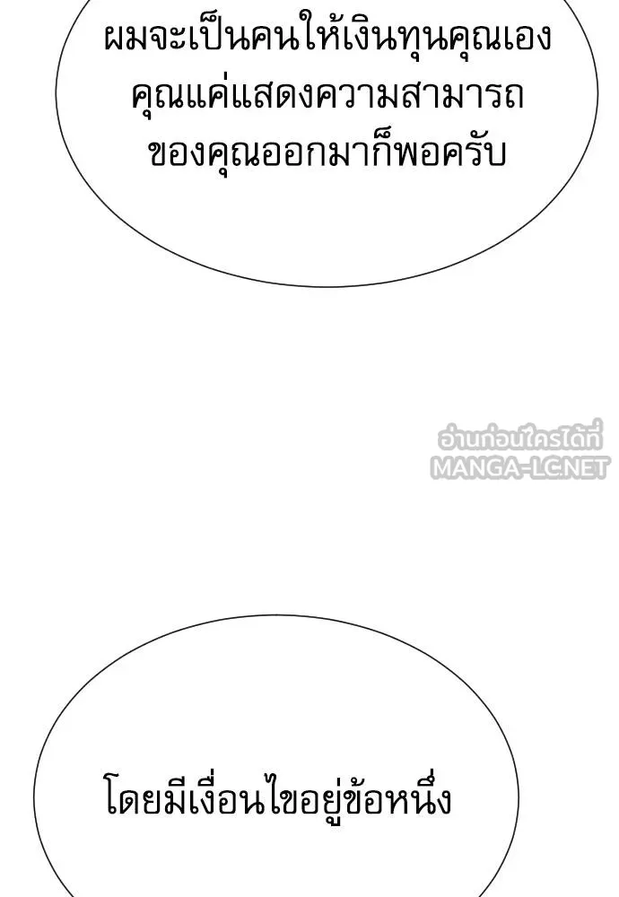 หลานอัจฉริยะ ตอนที่ 27 รูปที่ 119