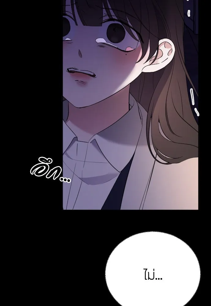 วิธีหนีตายจากนิยายโรคจิต ตอนที่ 20 รูปที่ 89