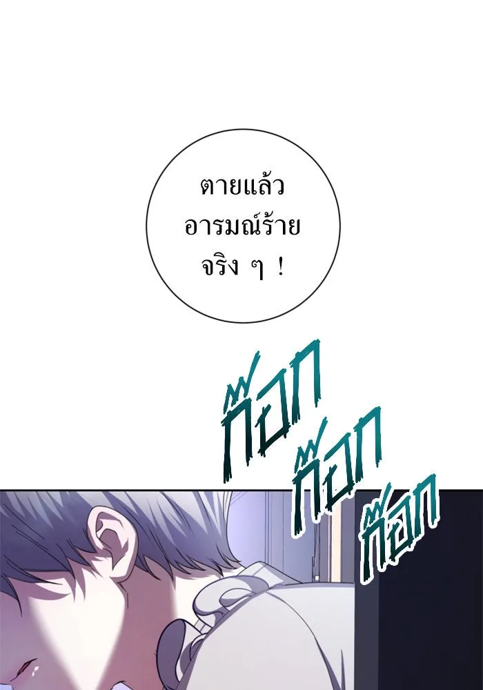 ชิงชีวิตพลิกลิขิตชะตา ตอนที่ 133. แผนการร่วมมือ รูปที่ 56