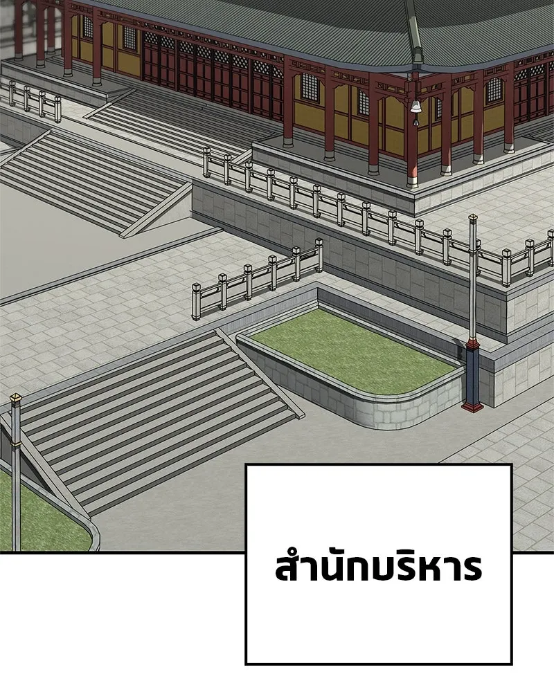 สุดยอดเทรนเนอร์แห่งยุทธภพ ตอนที่ 38 จงเก็บศัตรูไว้ใกล้ตัวยิ่งกว่า รูปที่ 152