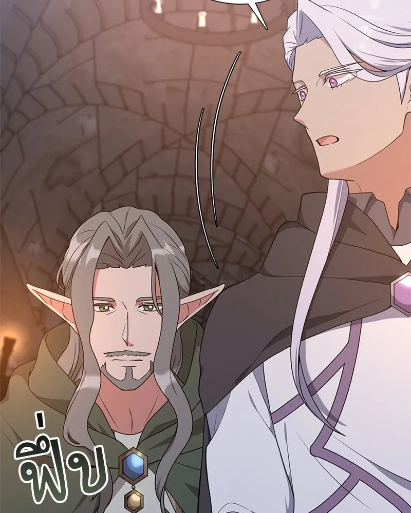 คนสวนโลกฮันเตอร์ ตอนที่ 36 รูปที่ 40