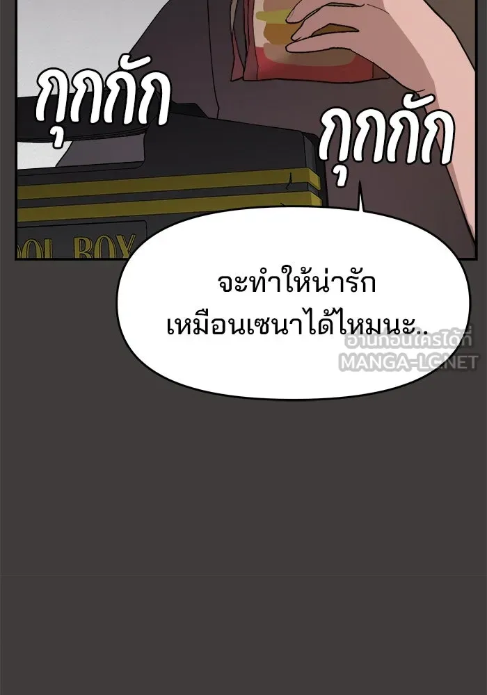 ห้องเรียนสาวแสบ ตอนที่ 53 รูปที่ 30