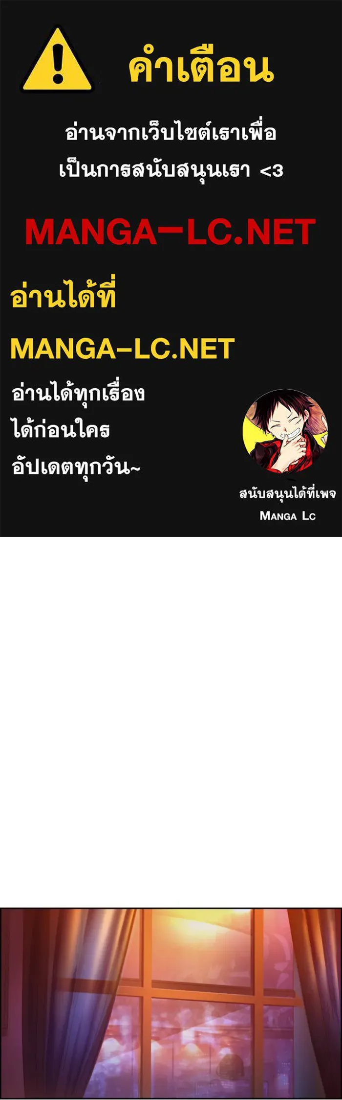 พี่ชายสายบอดี้การ์ด ตอนที่ 96 รูปที่ 1