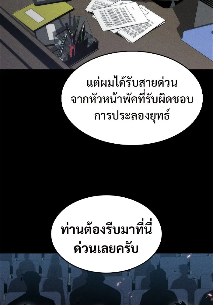 ผู้เล่นหน้าใหม่เลเวลแมกซ์ ตอนที่ 33 แบล็กมาร์เก็ต (1) รูปที่ 14