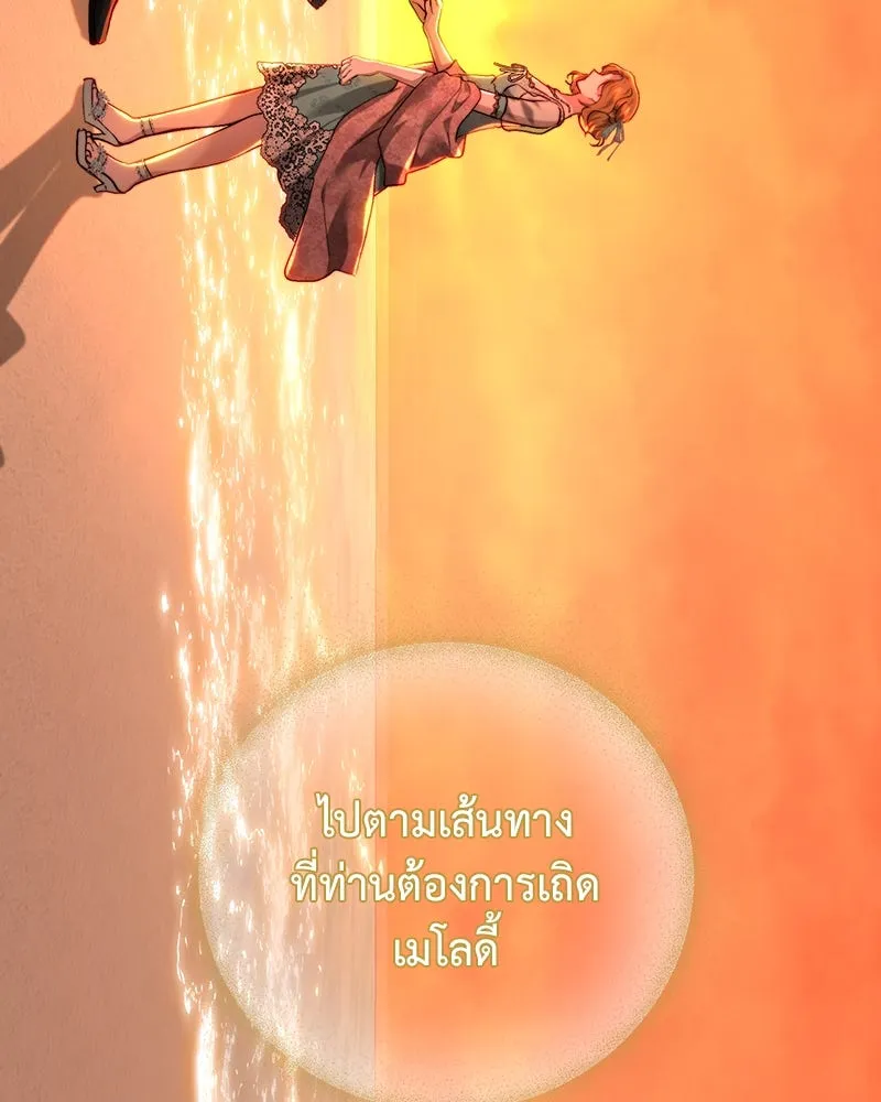 เจ้าหญิงคลั่งแห่งวังหลวง ตอนที่ 79 รูปที่ 100