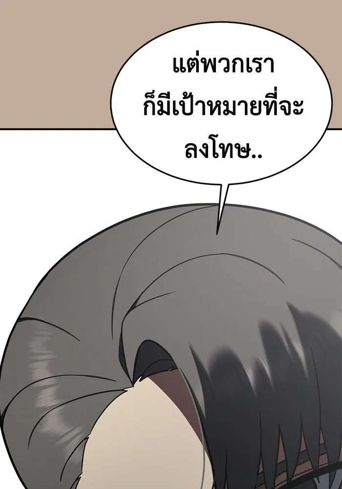 ช่วยเปลี่ยนฉันที ตอนที่ 110. ชูดูนา 9 รูปที่ 109