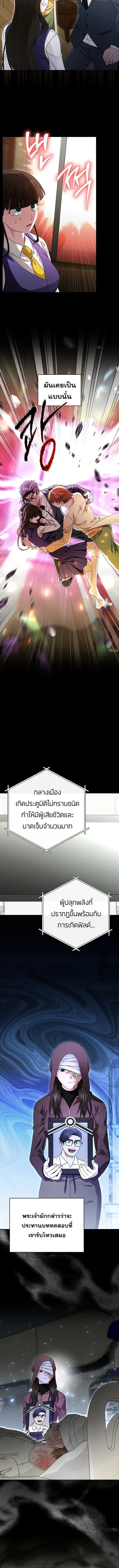 Master of All Skills จอมค_ดลอก ไร_เท_ยมทาน ตอนที่ ตอนที่ 33 รูปที่ 7