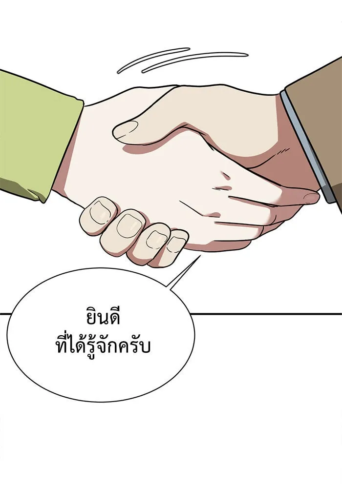 ช่วยเปลี่ยนฉันที ตอนที่ 60. ยอมินซอ 10 รูปที่ 143