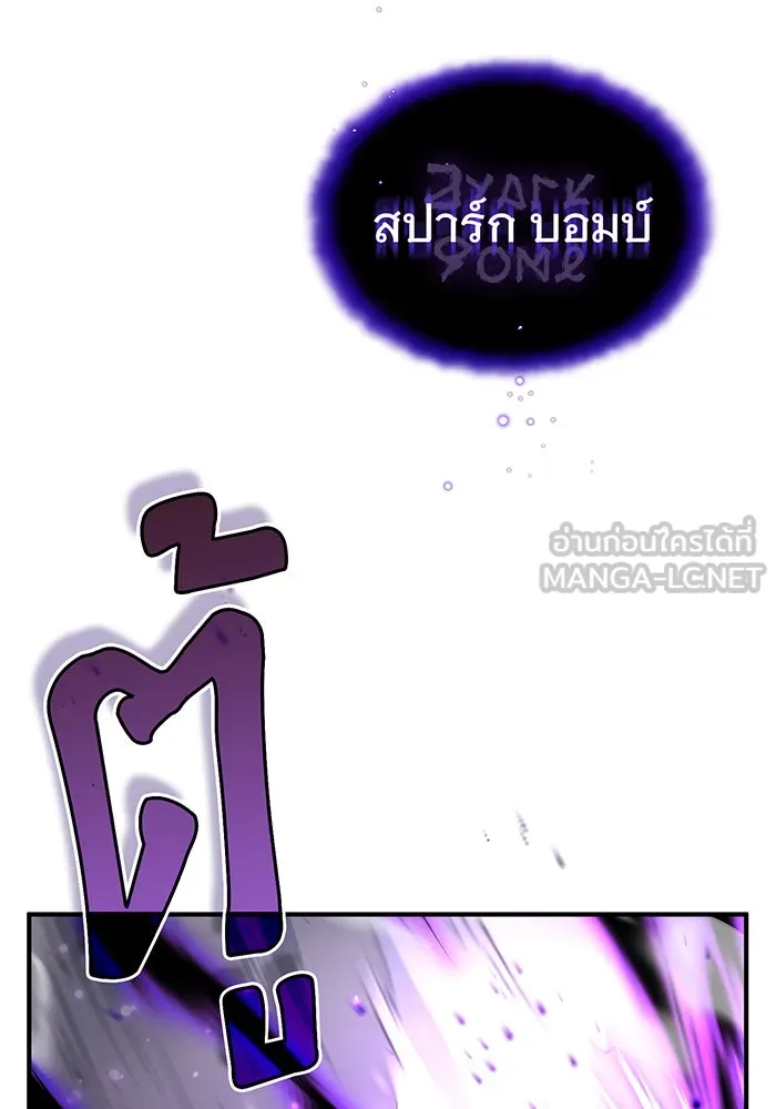 จอมเวทเกิดใหม่ในรอบ 66666 ปี ตอนที่ 39 รูปที่ 87