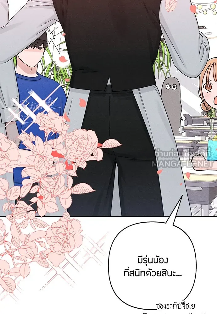 เป็นวัยรุ่นมันเหนื่อย ตอนที่ 74 รูปที่ 57