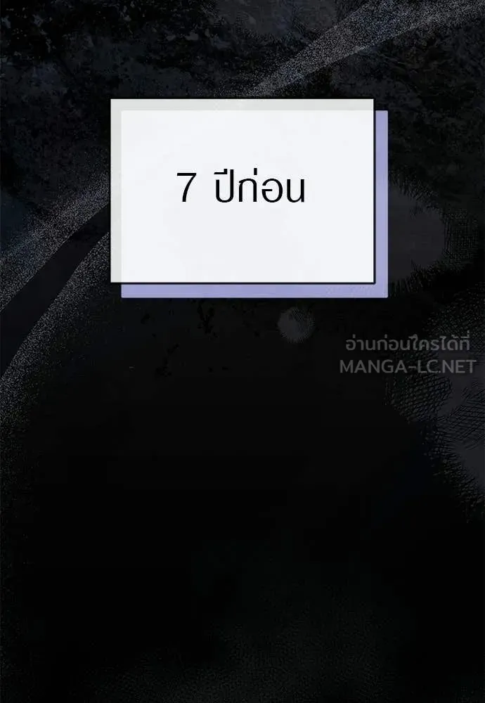 เชื่อเถอะ ฉันเป็นฮัน ตอนที่ 75 รูปที่ 6