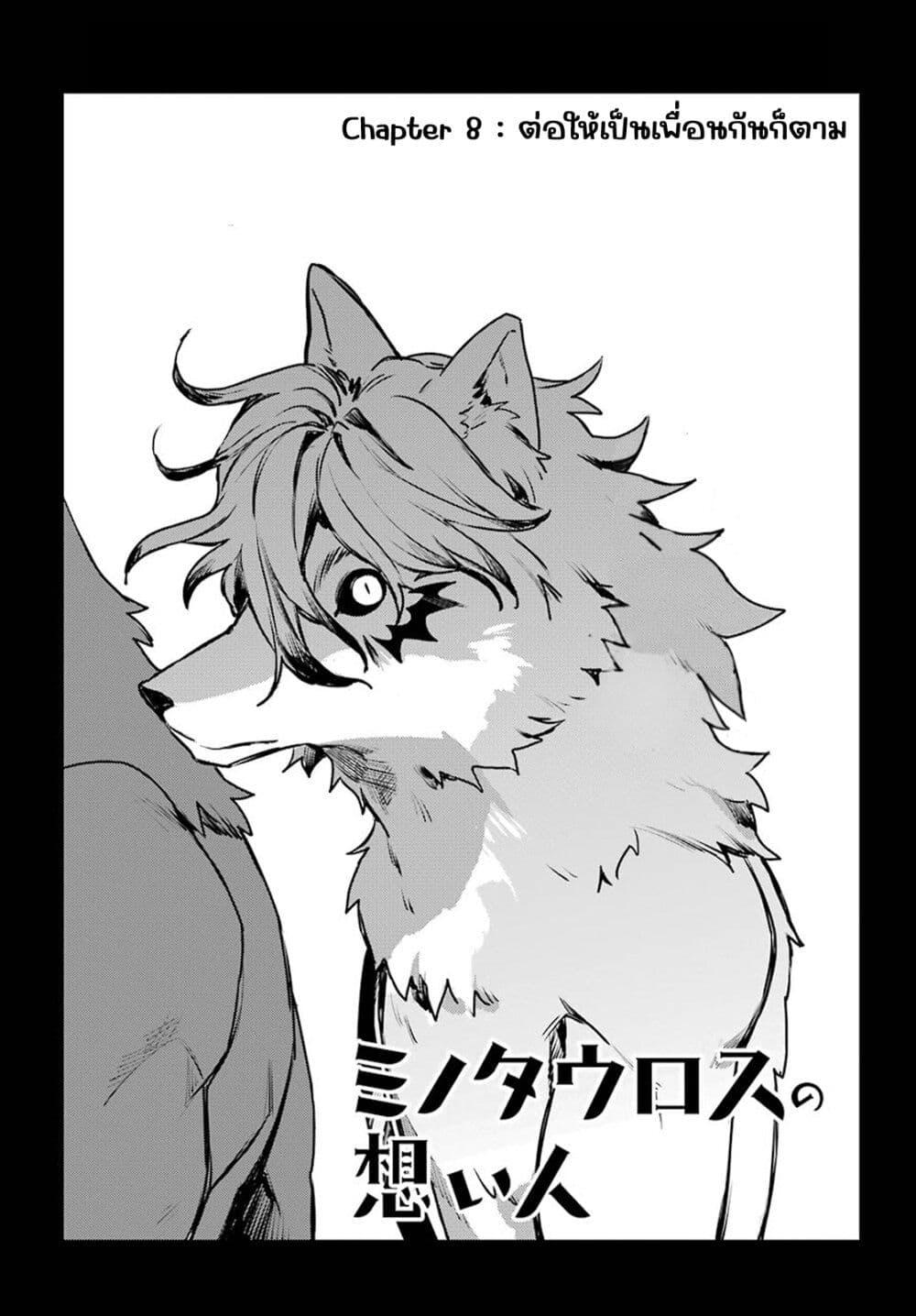 Manga-lc-com อ่านมังงะ อ่านการ์ตูน ออนไลน์ ฟรี Minotauros no Omoibito ตอนที่ 1 2 3 4 5 6 7 8 9 10 11 12 13 14 ฟรี ไม่มีโฆษณา Manga-lc - อ่าน มังงะ อ่าน การ์ตูน ออนไลน์ อ่านมังงะ ฟรี