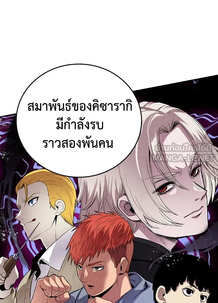 นักเลงกระจอกย้อนเวลามาทวงแค้น ตอนที่ 71 รูปที่ 57