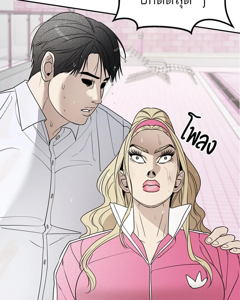 สี่สาวชาวกี ตอนที่ 50 ตอนพิเศษ - เซโฮ in la (จบ) รูปที่ 100