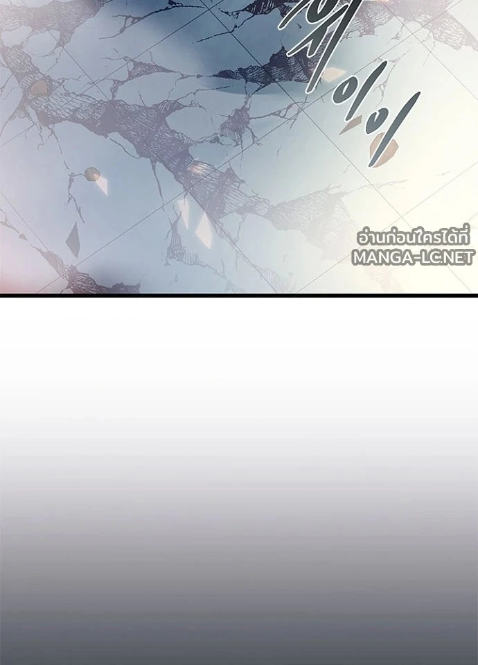 Villain to kill ตอนที่ 243 รูปที่ 160