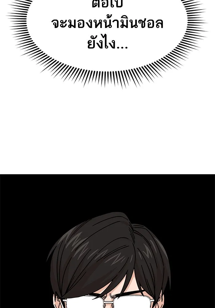 โชคชะตานำพารัก ตอนที่ 13 พูดจาไร้สาระ รูปที่ 62