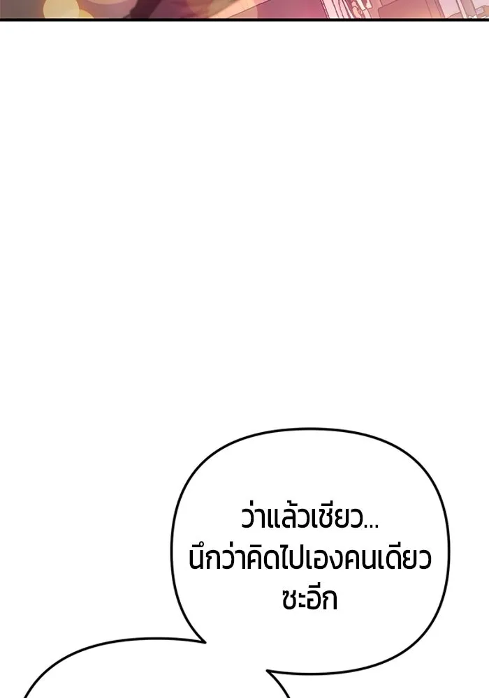 นักออกแบบเขาวงกตระดับชาติ ตอนที่ 13 รูปที่ 167