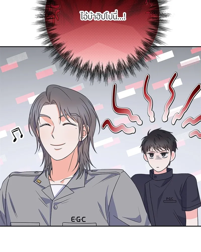 แด่ความเกลียดชัง ตอนที่ 28 รูปที่ 58