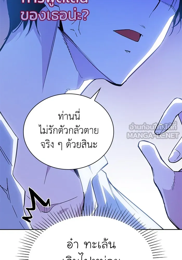 ฟิลเลียโรเซ่กับคำทำนายแห่งมงกุฎหนาม ตอนที่ 28 รูปที่ 12