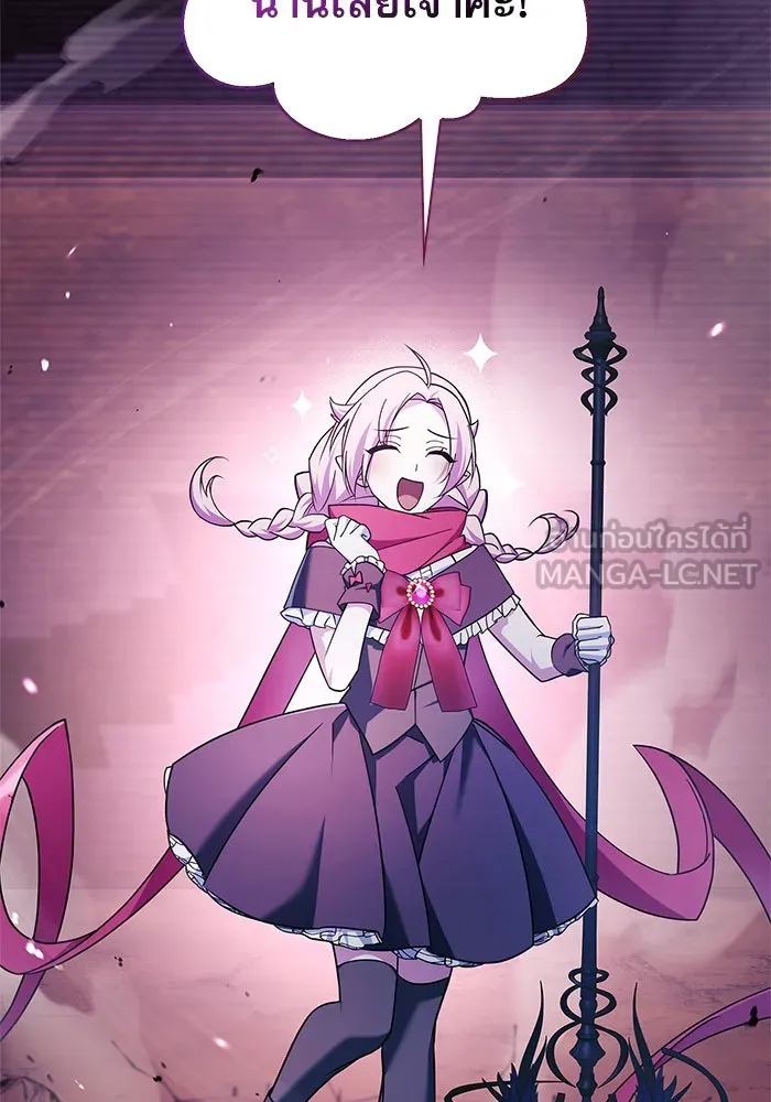 ผมไม่ได้เก่งอย่างที่คิด ตอนที่ 36 รูปที่ 129