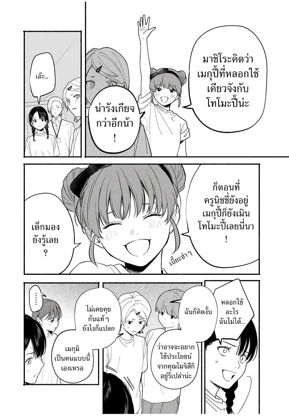 Manga-lc-com อ่านมังงะ อ่านการ์ตูน ออนไลน์ ฟรี Tomodachi Zukuri ตอนที่ 1 2 3 4 5 6 7 8 9 10 11 12 13 14 ฟรี ไม่มีโฆษณา Manga-lc - อ่าน มังงะ อ่าน การ์ตูน ออนไลน์ อ่านมังงะ ฟรี