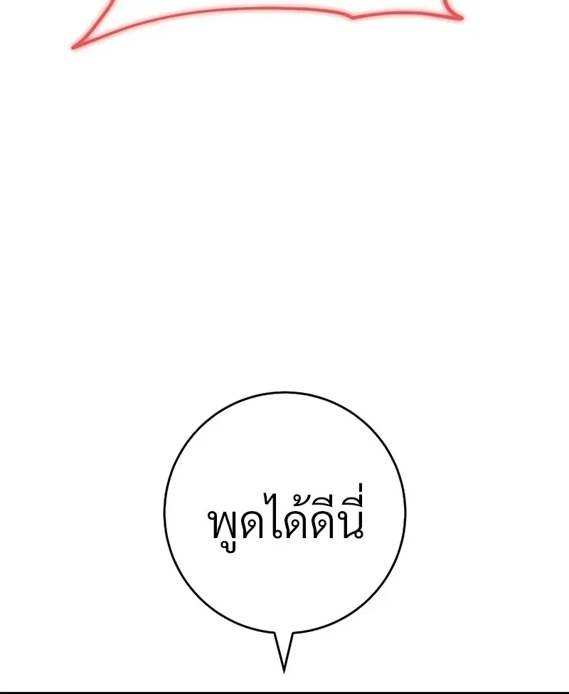 The Hero Returns ตอนที่ ตอนที่ 122 รูปที่ 51