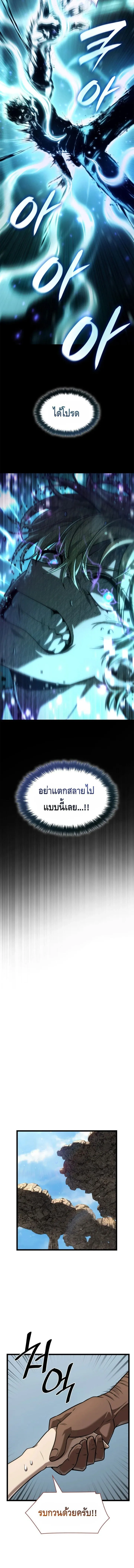 Infinite Mage จอมเวทไร_ข_ดจำก_ด ตอนที่ ตอนที่ 145 รูปที่ 11