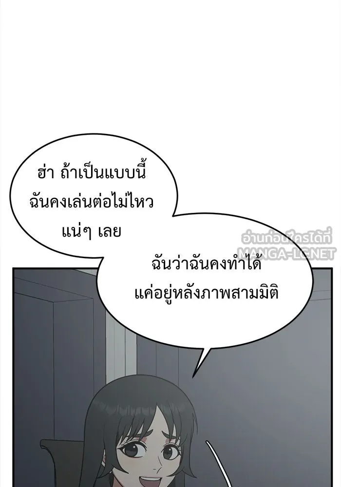 ช่วยเปลี่ยนฉันที ตอนที่ 115. ชูดูนา 14 รูปที่ 12