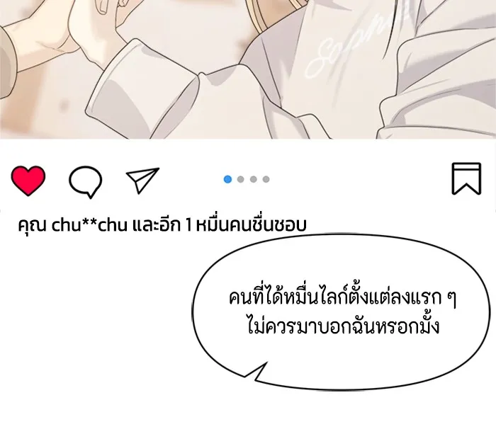 Couple Breaker ตอนที่ 11 รูปที่ 23