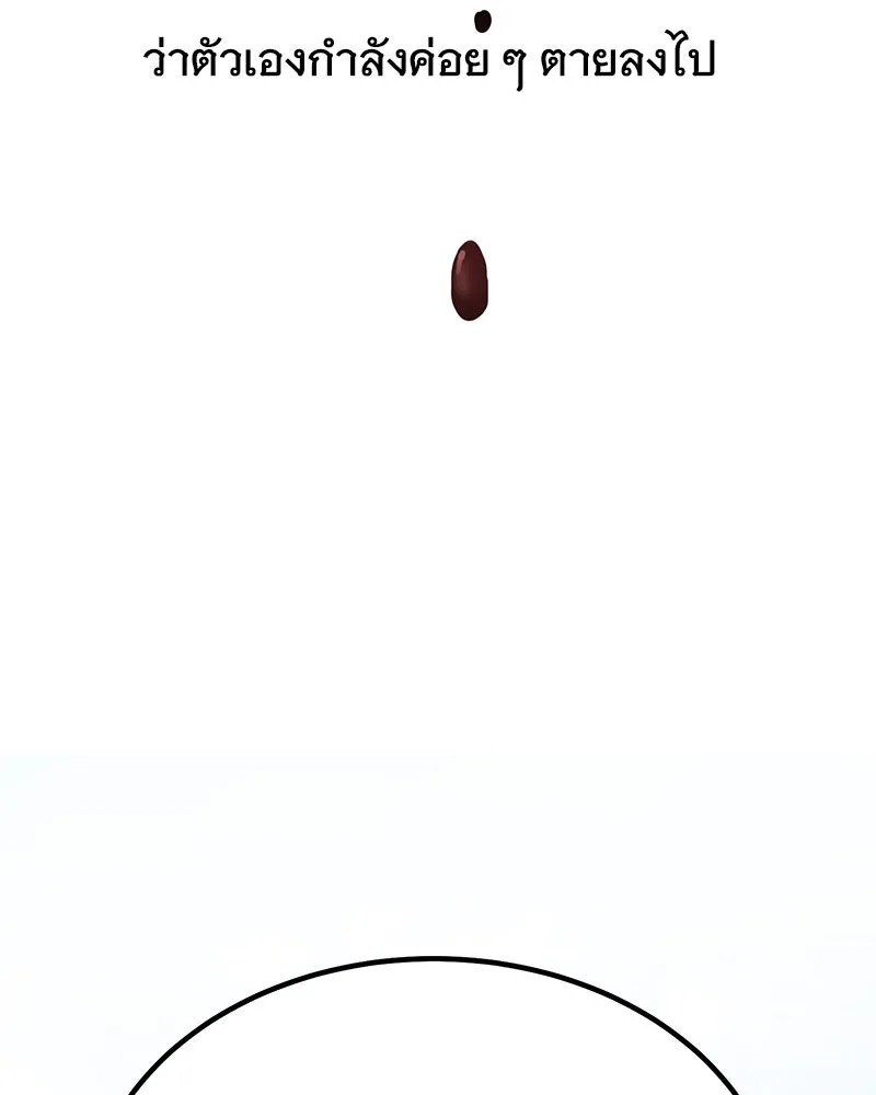 ปลูกผักพิชิตหอคอย ตอนที่ 65 รูปที่ 97