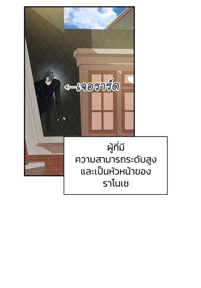 ไหนบอกว่าฉันใกล้ตาย ตอนที่ 40 รูปที่ 14