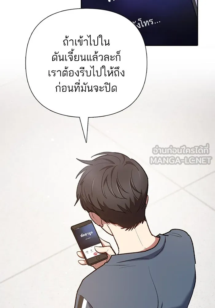 My S-Class Hunters ตอนที่ 106 หน้าตาคือสกิล รูปที่ 108