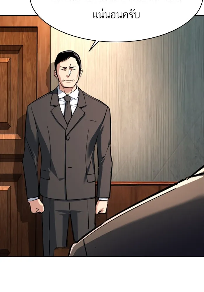 พี่ชายสายบอดี้การ์ด ตอนที่ 230 รูปที่ 67