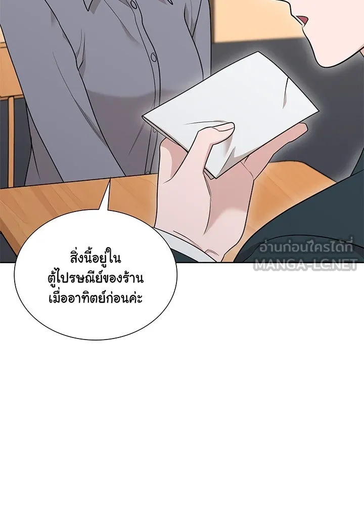 เพลิงแค้นผลาญใจ ตอนที่ 42 รูปที่ 81