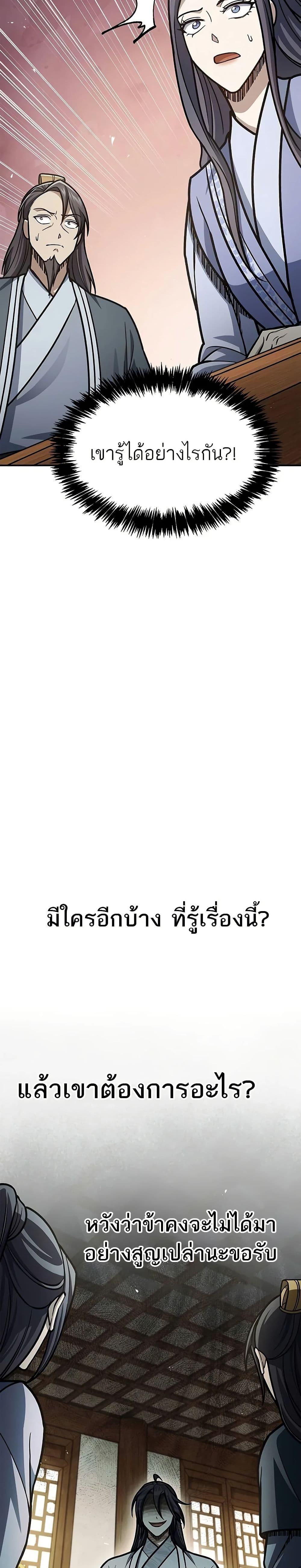 Manga-lc-com อ่านมังงะ อ่านการ์ตูน ออนไลน์ ฟรี Heavenly Grand Archive’s Young Master ตอนที่ 1 2 3 4 5 6 7 8 9 10 11 12 13 14 ฟรี ไม่มีโฆษณา Manga-lc - อ่าน มังงะ อ่าน การ์ตูน ออนไลน์ อ่านมังงะ ฟรี