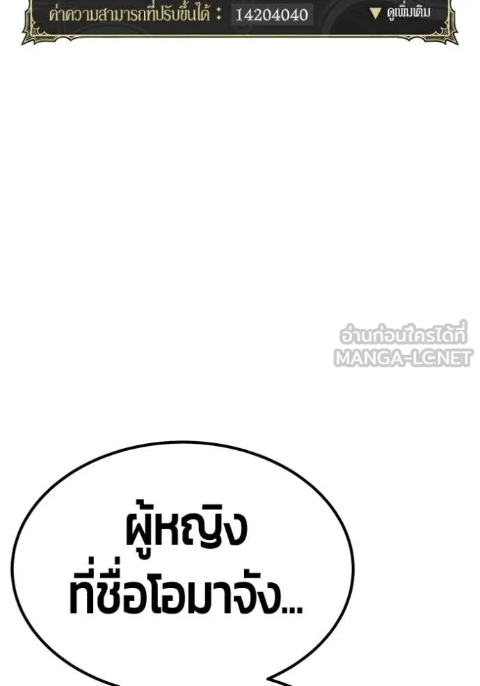 +99 ท่อนไม้ ตอนที่ 193 รูปที่ 193