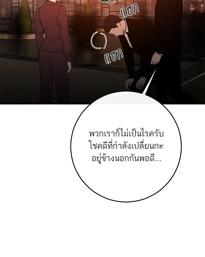 ตำนานเทพธิดาตกสวรรค์ ตอนที่ 120 รูปที่ 41