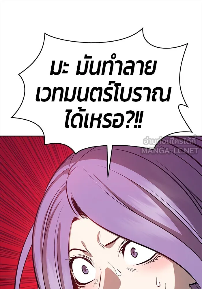 +99 ท่อนไม้พร้อมบวก ตอนที่ 3 รูปที่ 273