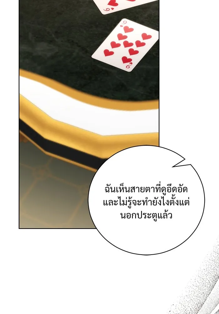 แด่ชู้รักของสามี ตอนที่ 38 รูปที่ 46