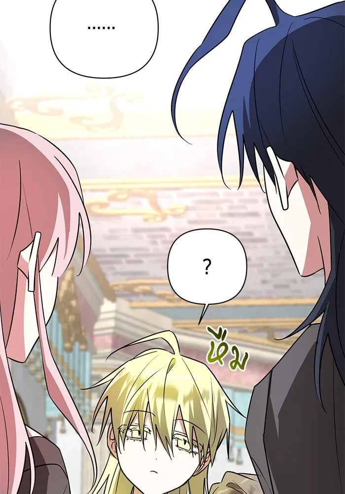 อะคาเดมีนี้เห็นทีจะเจ๊ง ตอนที่ 45 รูปที่ 79