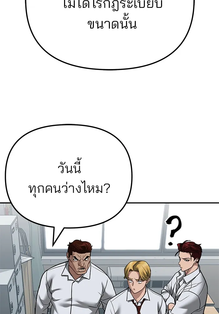 เลวฟาดเลว ตอนที่ 112 รูปที่ 95