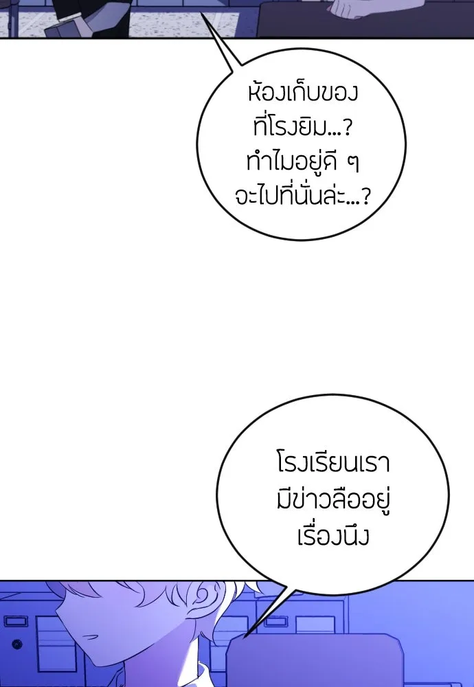 วิธีหนีตายจากนิยายโรคจิต ตอนที่ 13 รูปที่ 49