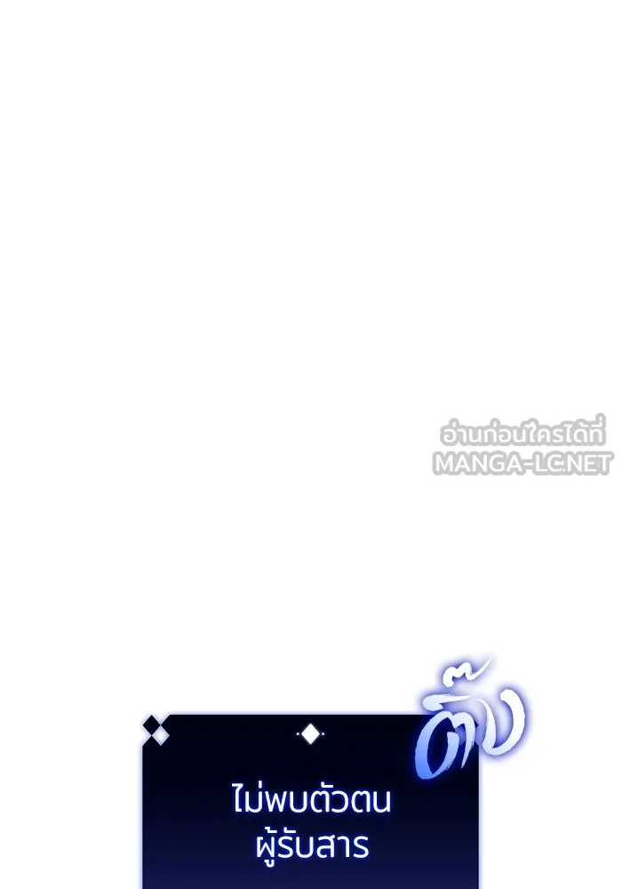 ผู้เล่นหน้าใหม่เลเวลแมกซ์ ตอนที่ 79 แขกที่ไม่ได้รับเชิญ (1) รูปที่ 138