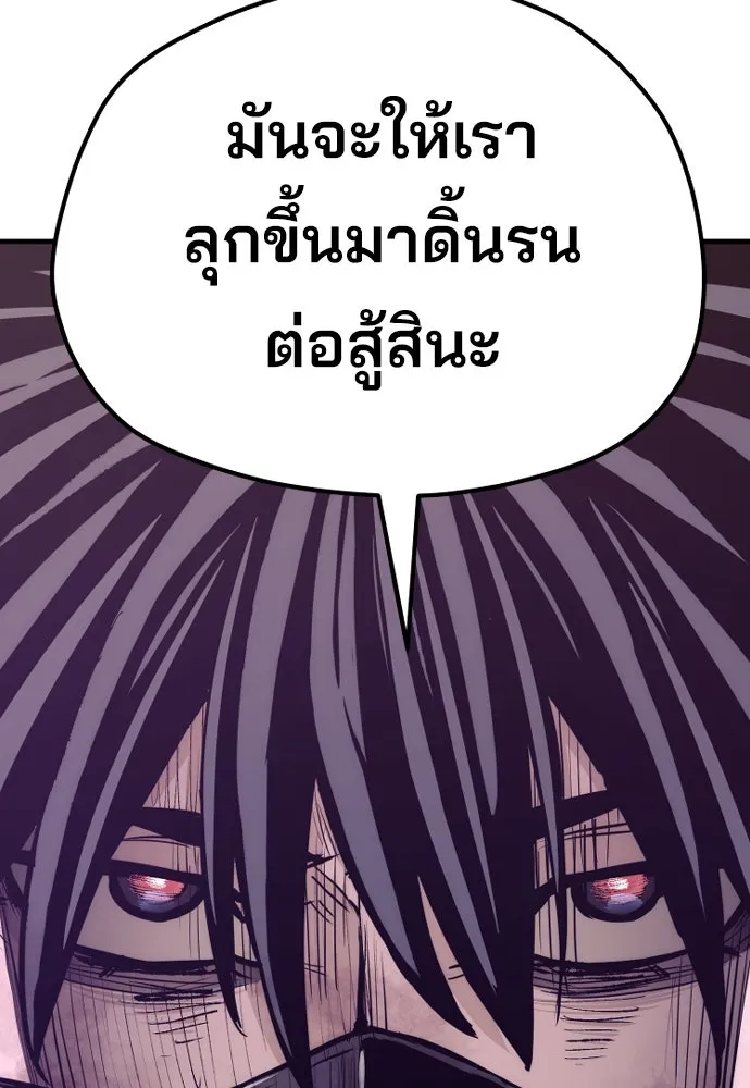 เส้นทางสู่เทพมาร ตอนที่ 64 รูปที่ 130