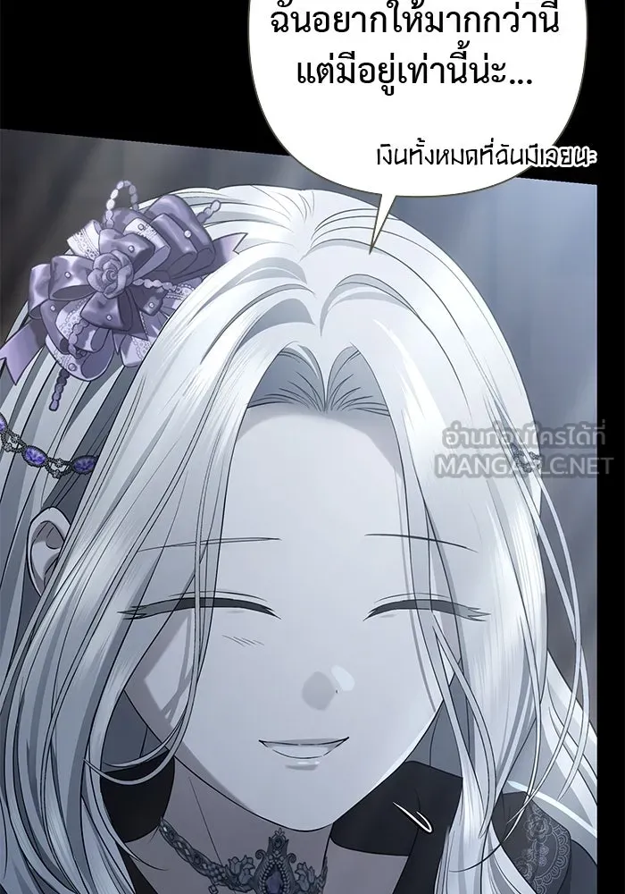 เกมรักด่านสุดท้ายจับนายพระเอก ตอนที่ 20 รูปที่ 99
