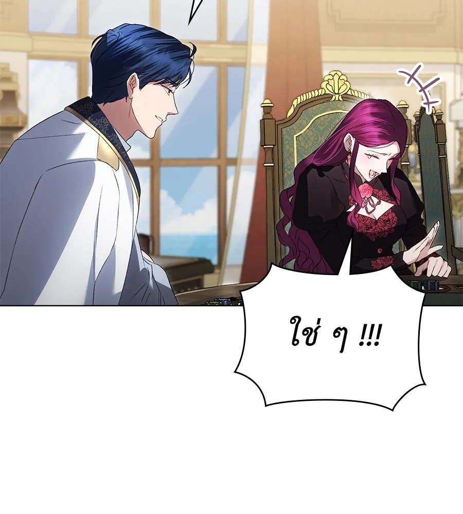 เล่ห์รักชนชั้นสูง ตอนที่ 50 รูปที่ 101